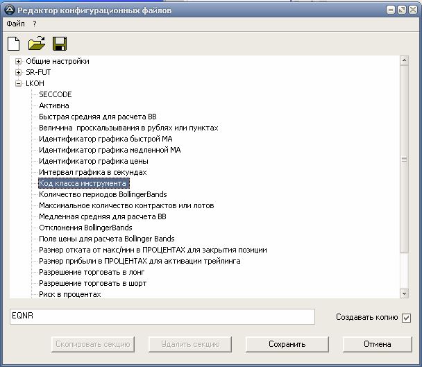 Конфигуратор роботов